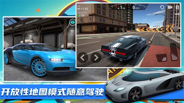 王牌极限飞车最新版图4