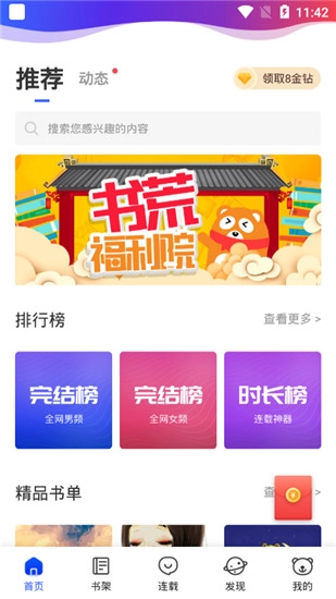 连载神器旧版图1