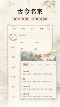 古文翻译器