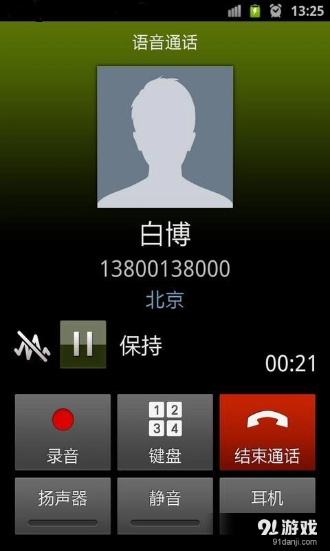 电话自动重拨器安卓官方版图1