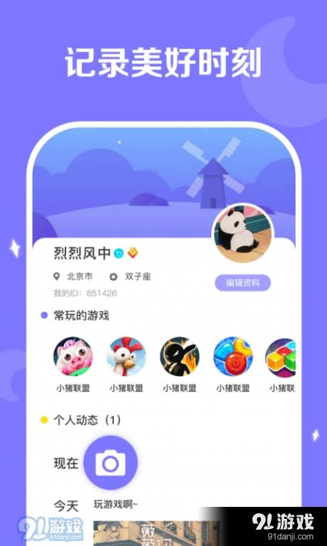 丑鱼竞技