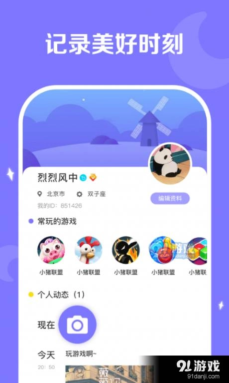 丑鱼竞技