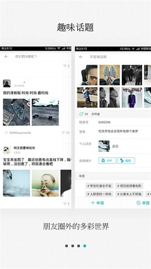 陪我图4