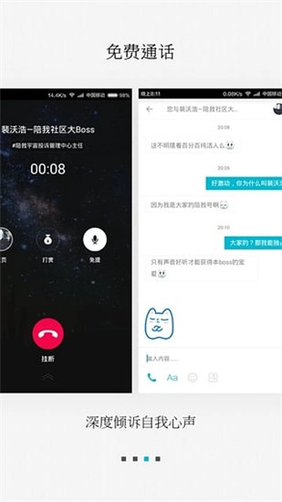 陪我图3