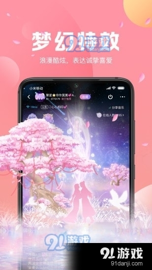 声递官方正版图2