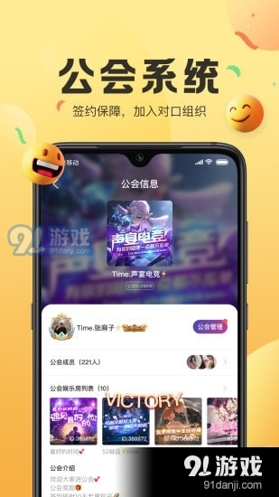 声递官方正版图3