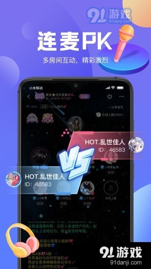 声递官方正版图1