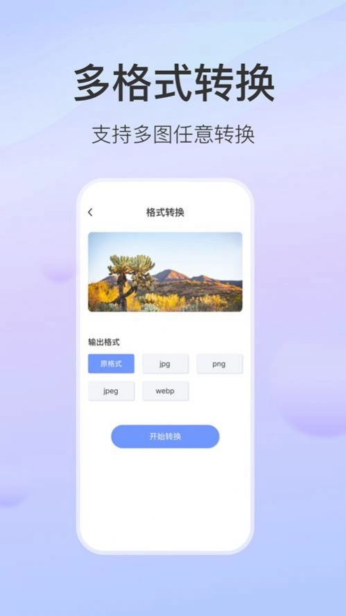 无损图片压缩安卓直装版