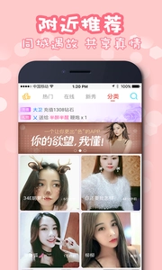 佳聊免费下载