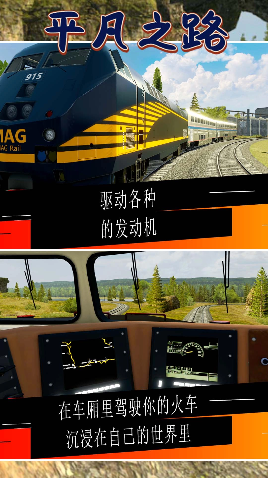 平凡之路图2