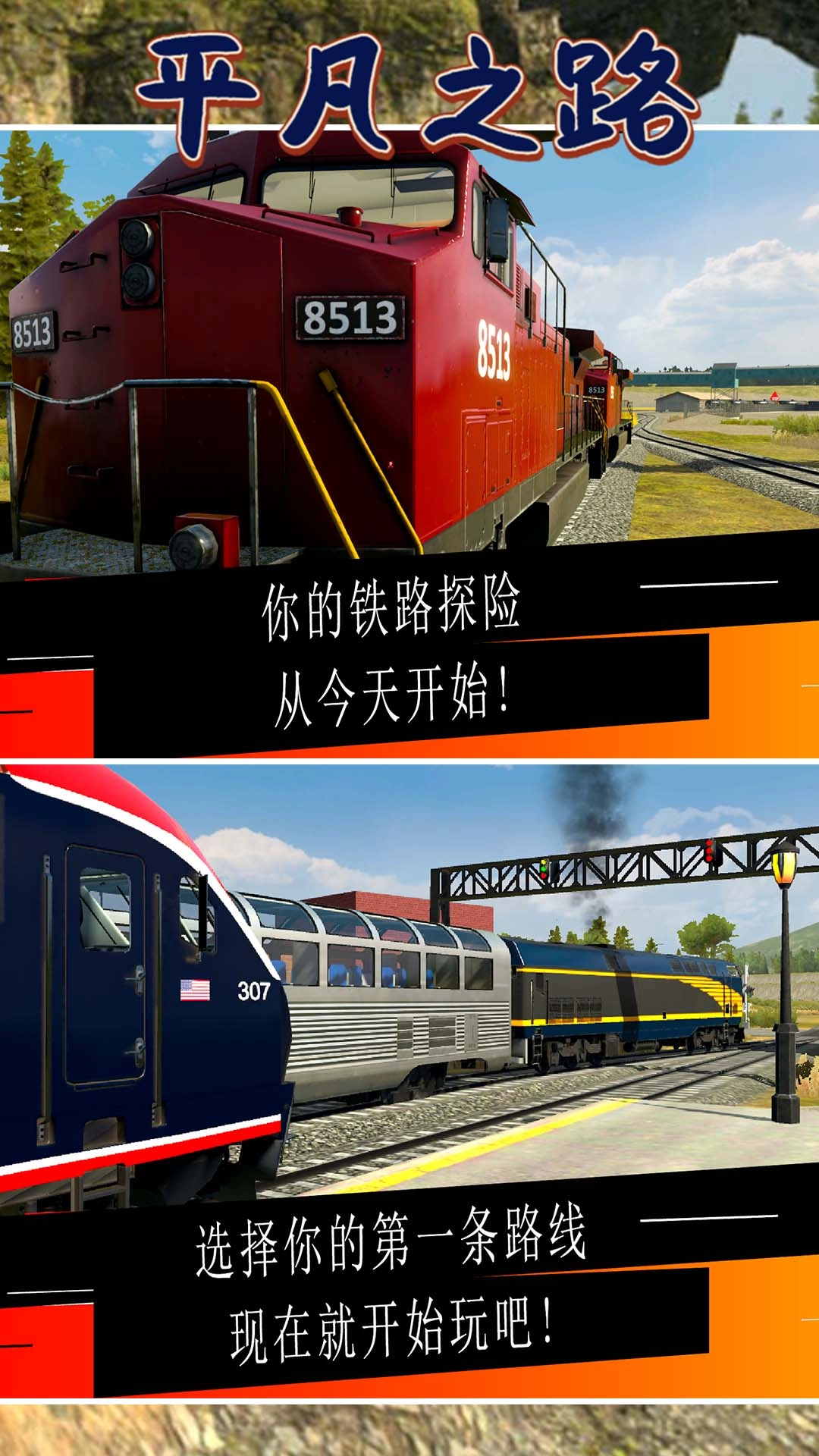平凡之路图1