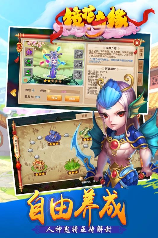 镜花奇缘手机版
