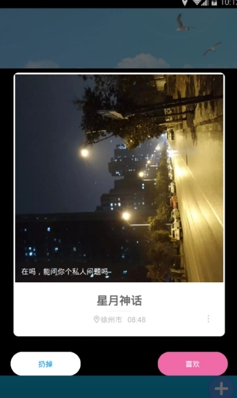 奇遇漂流瓶2