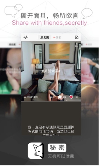 秘密安装包下载