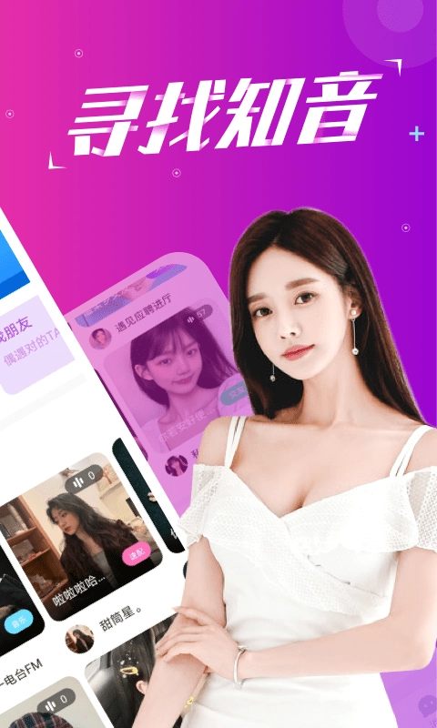 陪我手机正版图1