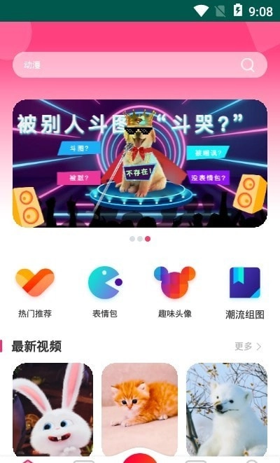 祥瑞主题壁纸大全安卓版图3