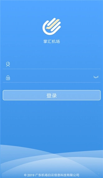 掌汇机场手机免费版图1