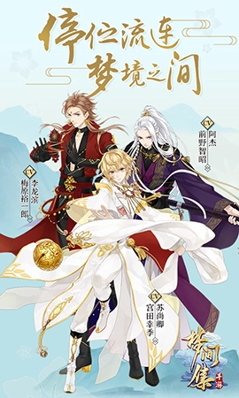 梦间集图3