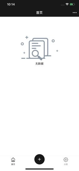 私密存储安卓版截图1