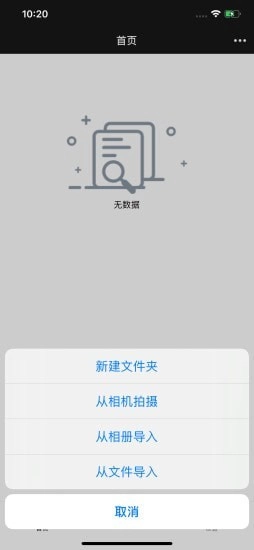 私密存储安卓版截图2
