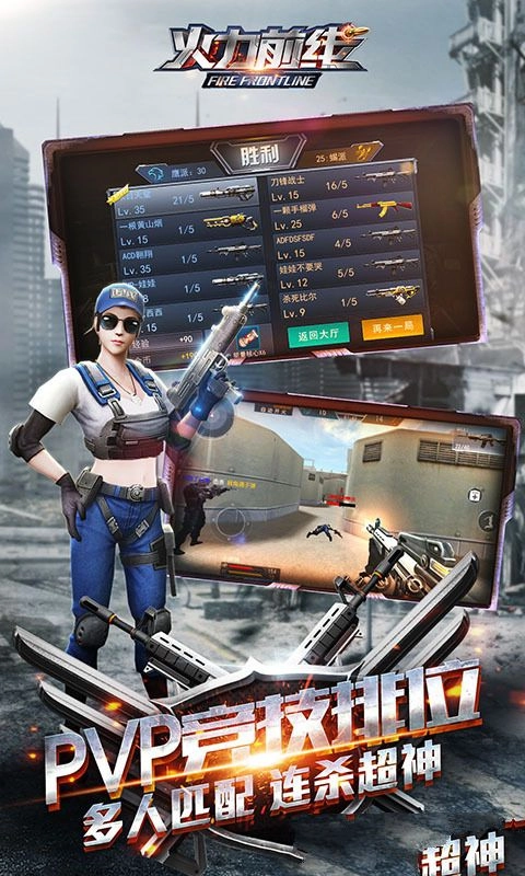雷霆前线游戏官方版图1