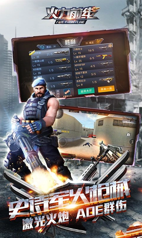 雷霆前线游戏官方版图3