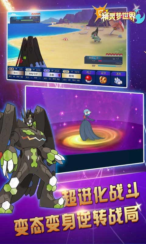 精灵梦世界图5