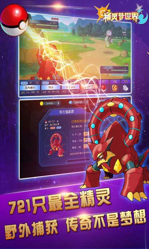 精灵梦世界图4
