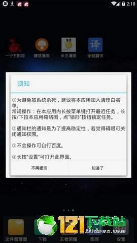 全局翻译