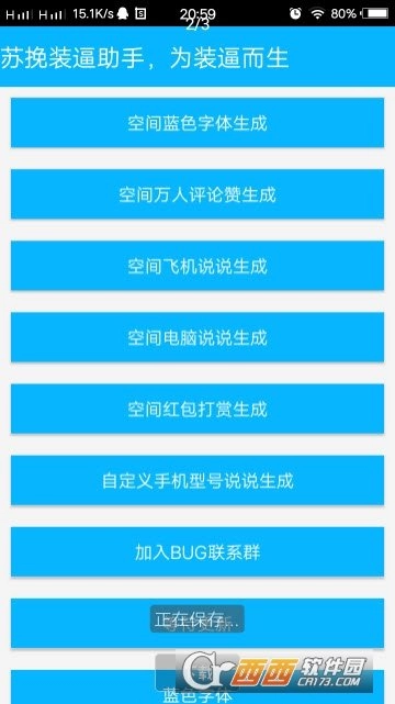 空间助手