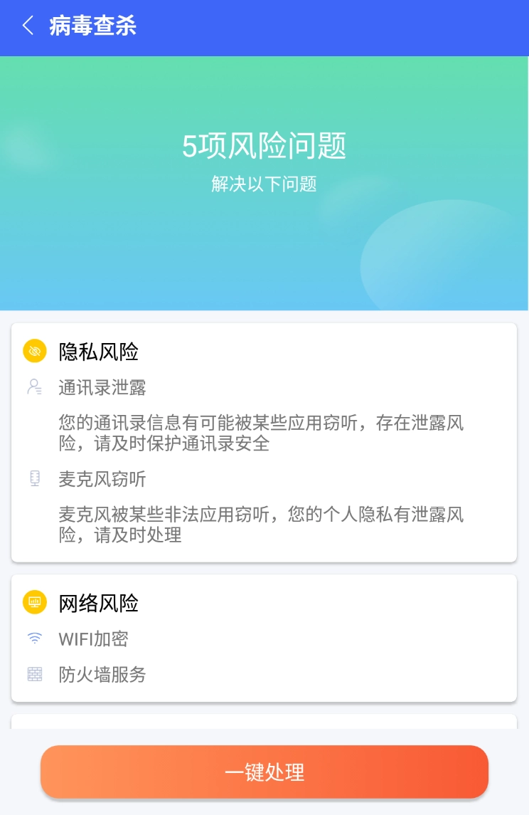 自如速清通用版图1