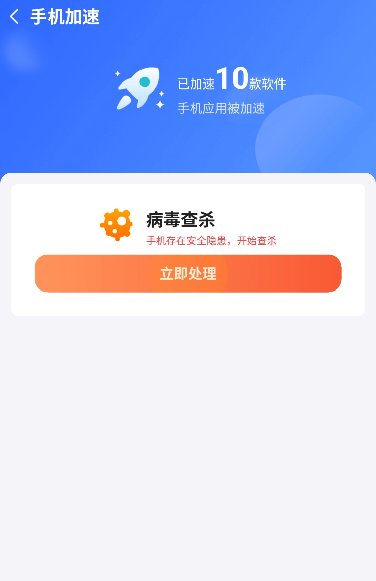 自如速清通用版图3