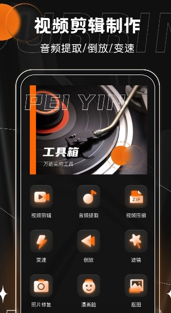 有声书配音图1
