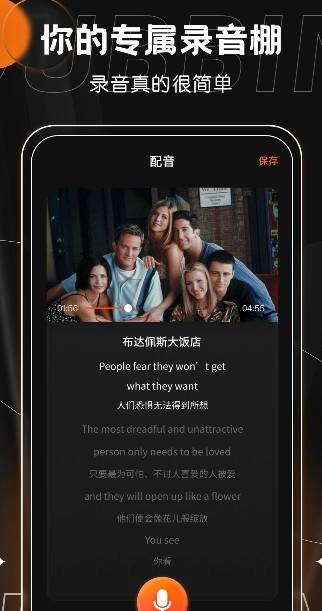 有声书配音图3