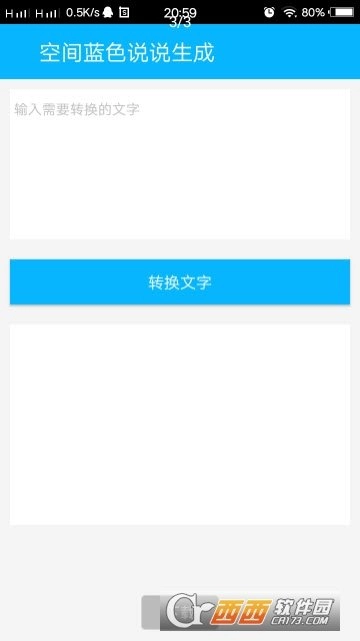 空间助手图1