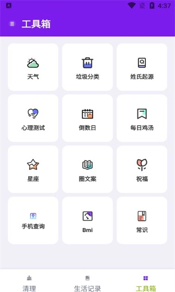 除尘清理卫士官方版图3