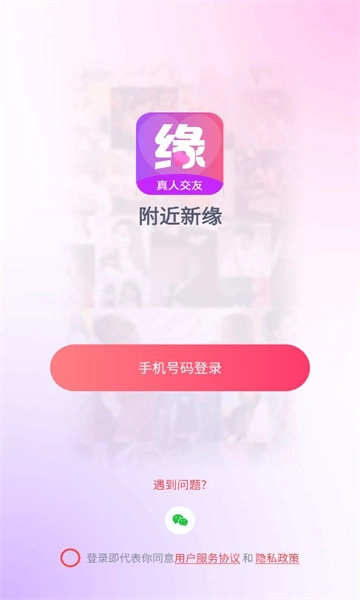 附近新缘图1