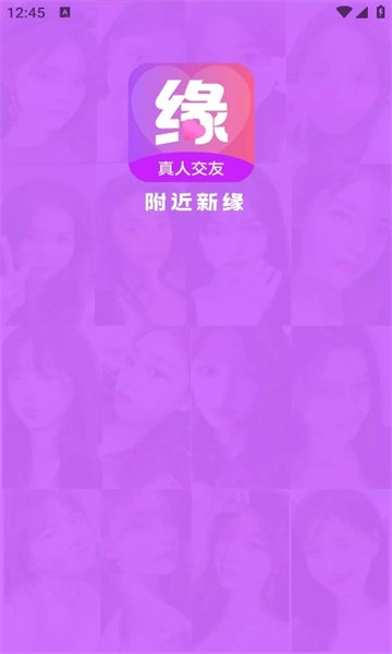 附近新缘图2