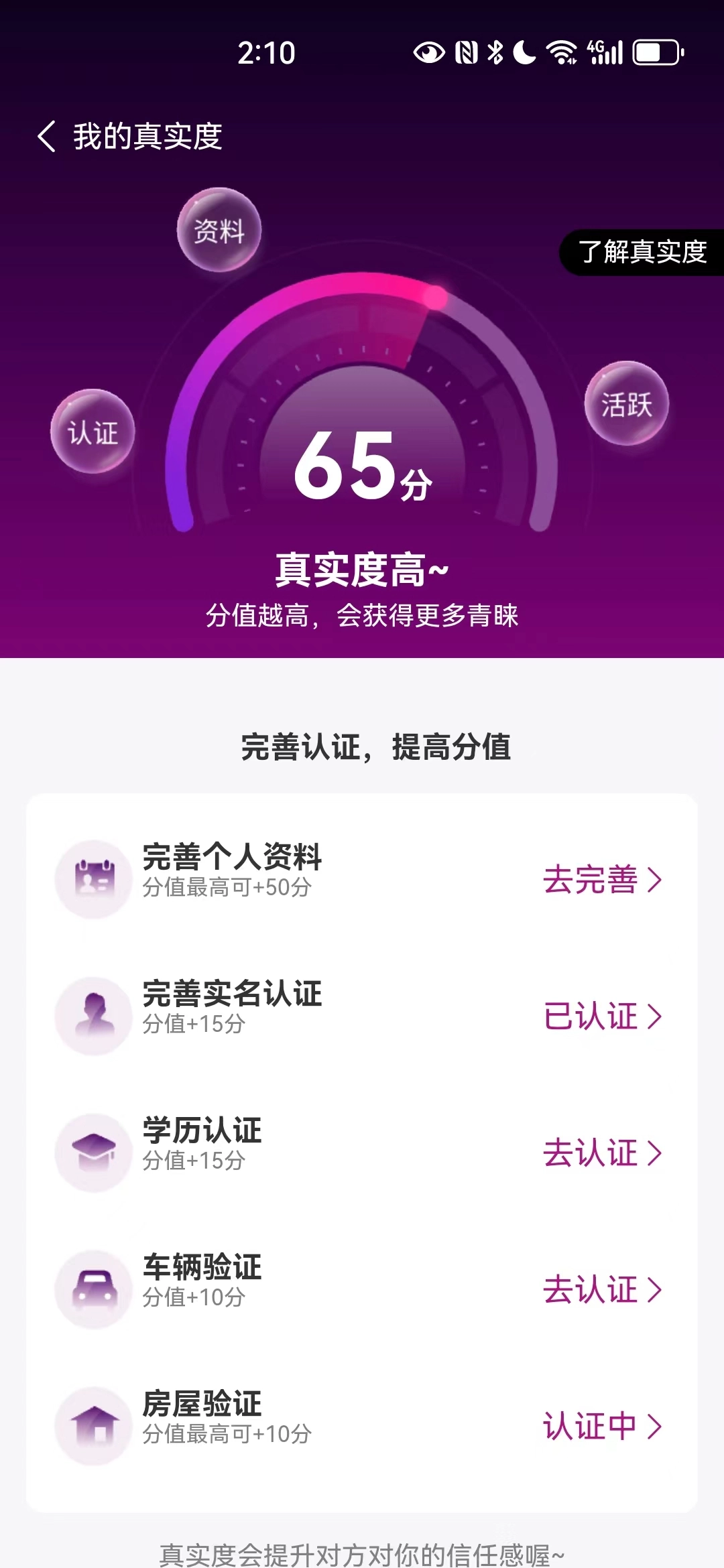 吉媒婚恋平台