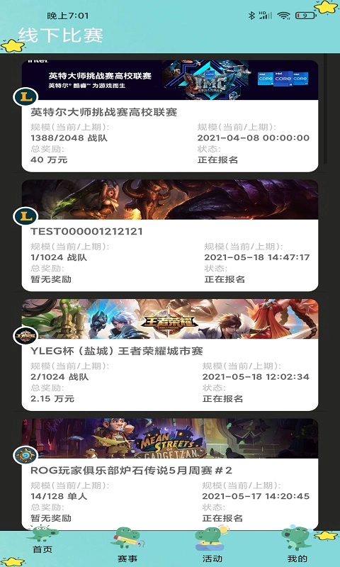 哈哈电竞安卓图1