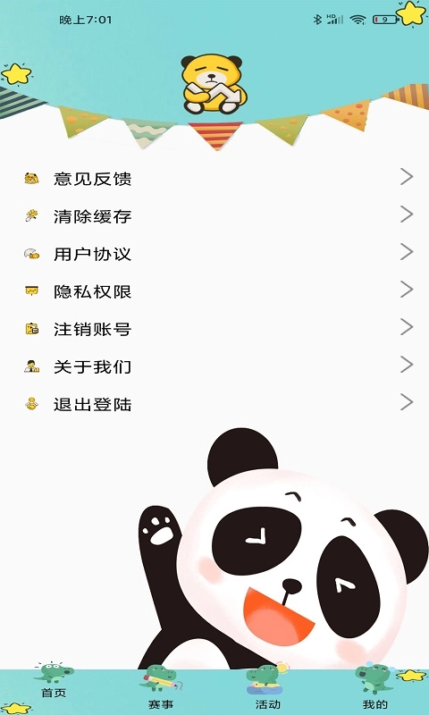 哈哈电竞安卓图2