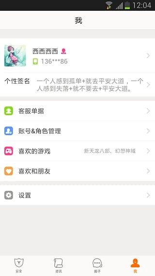 畅游+图4