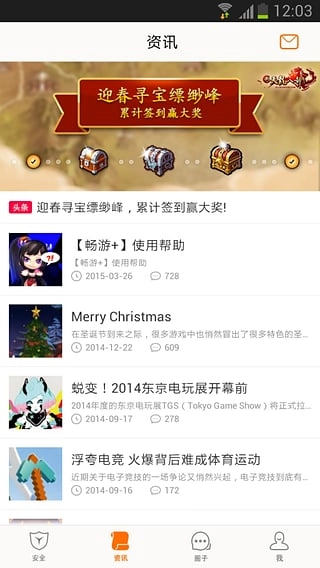 畅游+图1