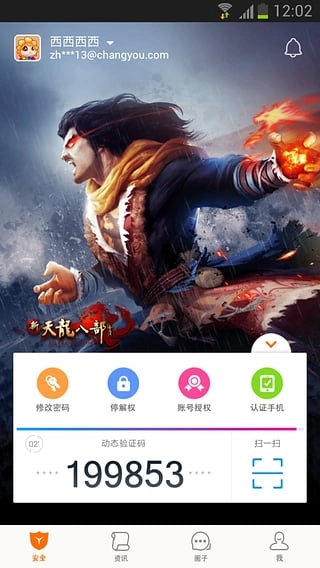 畅游+图2
