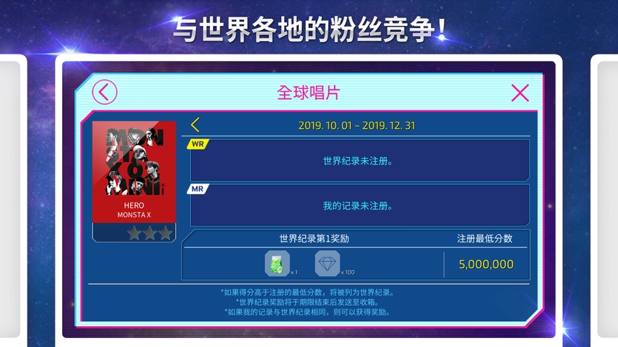 superstar starship安卓版图6