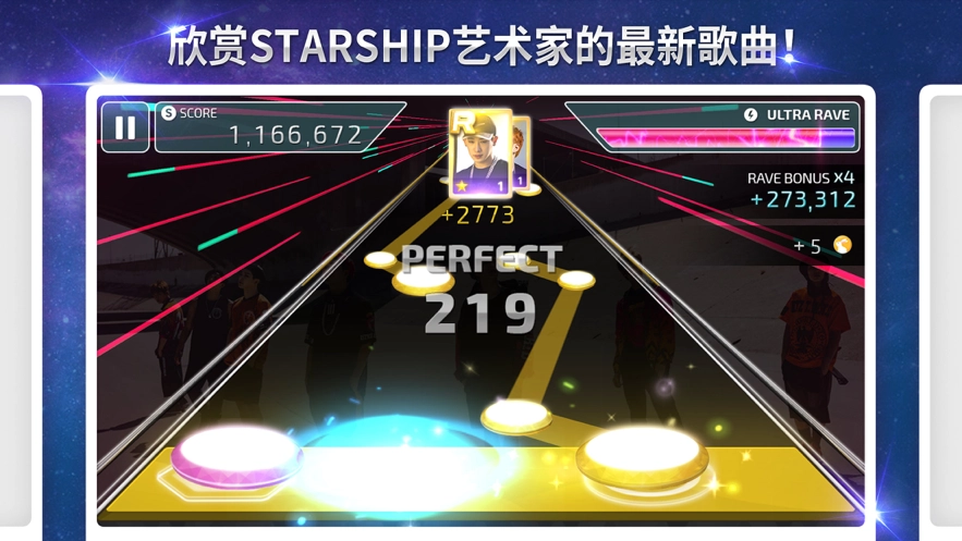 superstar starship安卓版图3