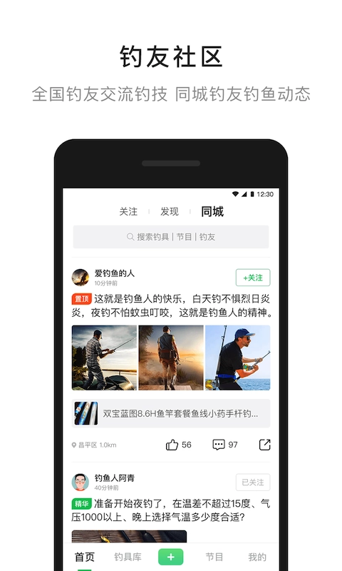 去钓鱼软件下载