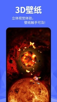 动态壁纸精灵手机版图2