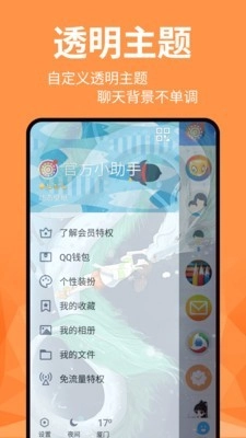 动态壁纸精灵手机版图1