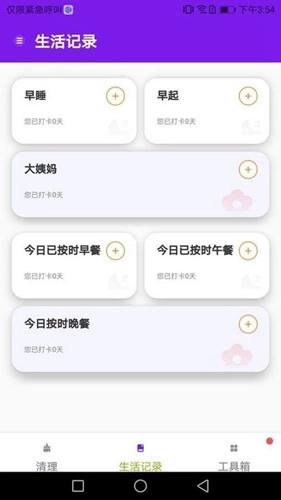 除尘手机清理卫士正版图3